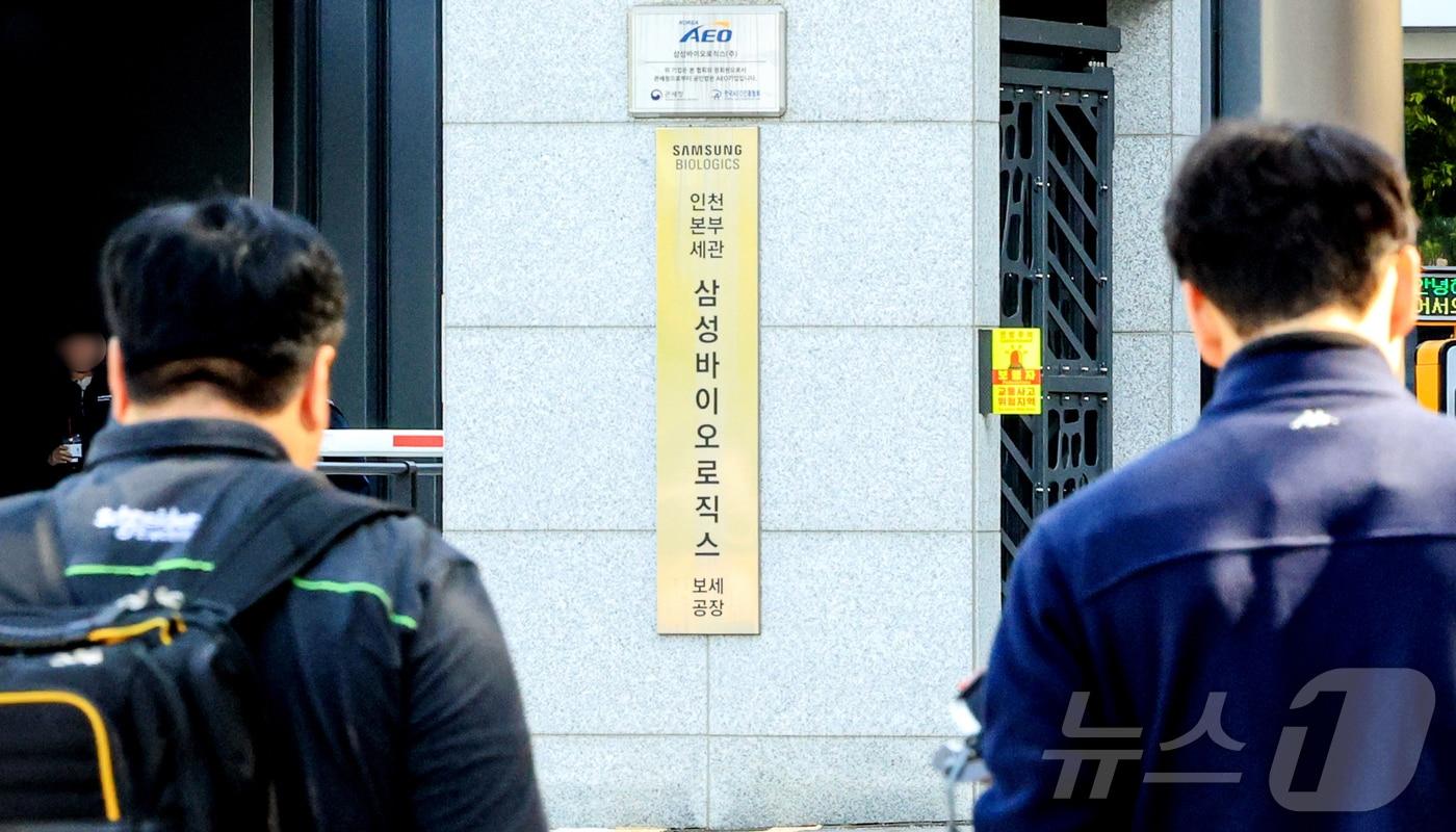 본문 이미지 - 인천 송도 삼성바이오로직스 본사의 모습. (뉴스1 DB) 2026.6.28 ⓒ 뉴스1