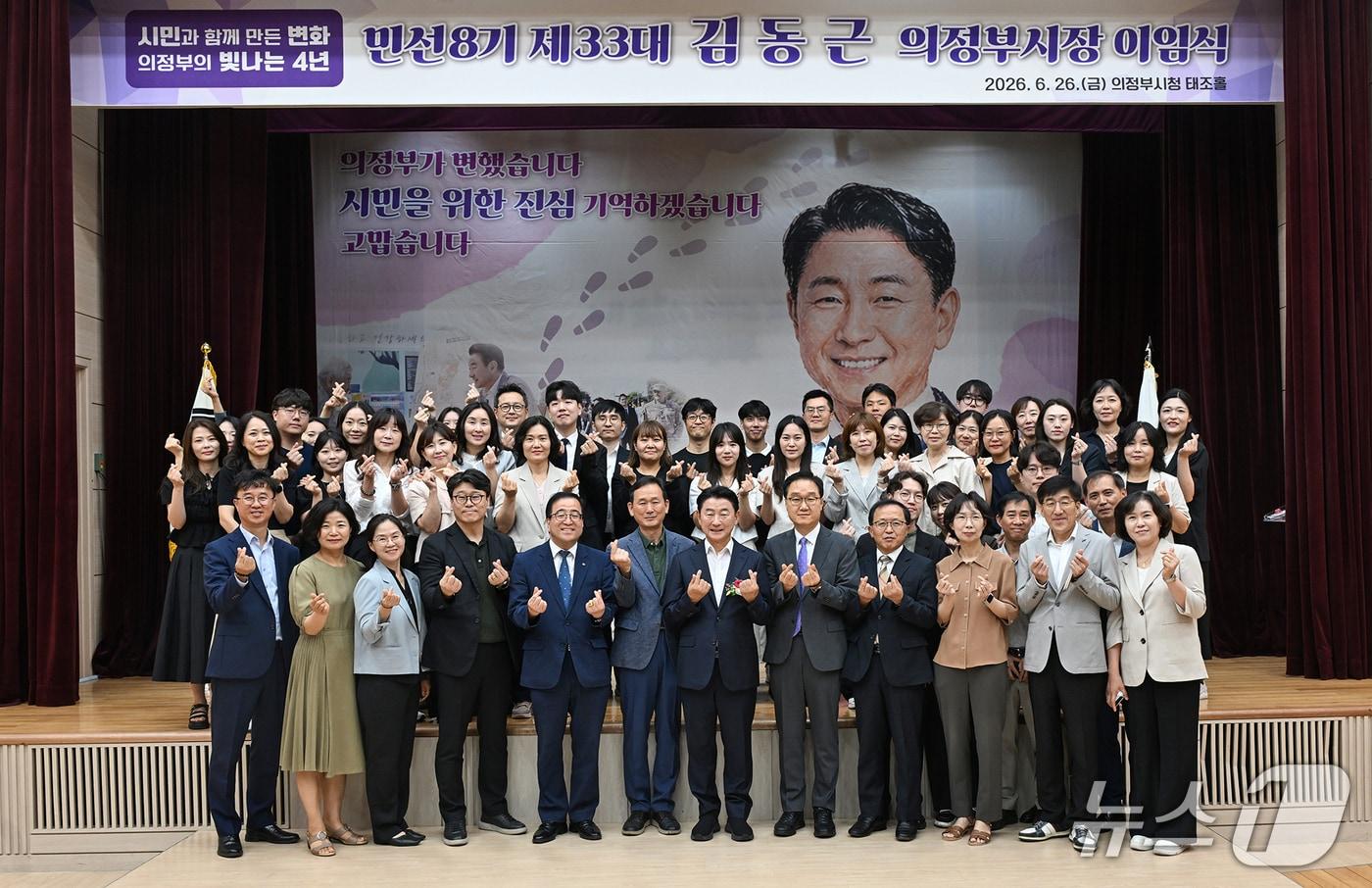본문 이미지 - 민선 8기 김동근 의정부시장과 공직자들 (사진=의정부시)
