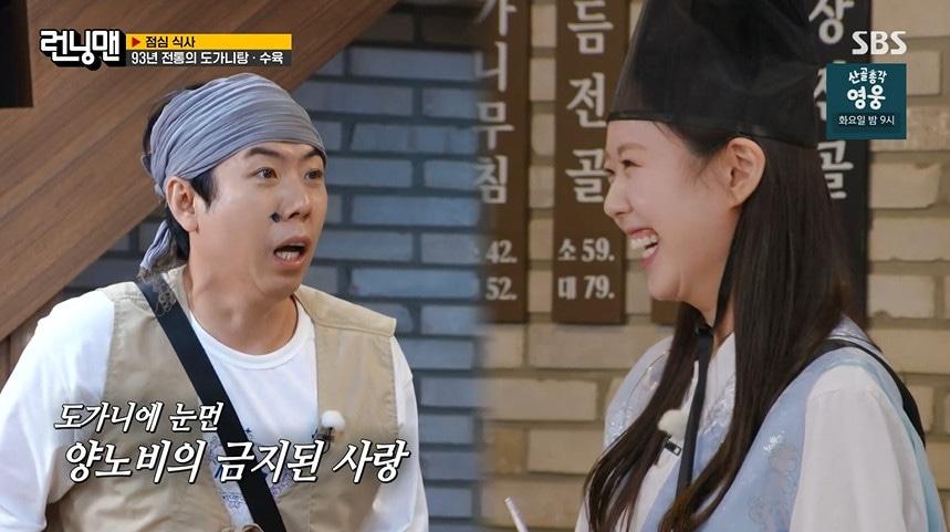 본문 이미지 - SBS '런닝맨' 갈무리