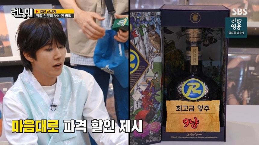 본문 이미지 - SBS '런닝맨' 갈무리