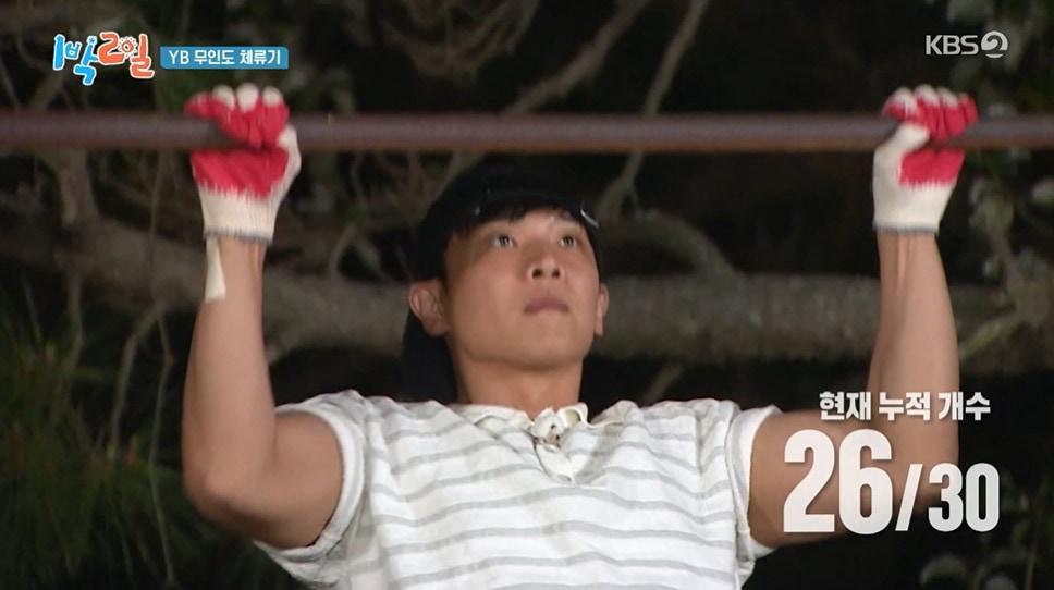 본문 이미지 - KBS2 '1박2일' 갈무리