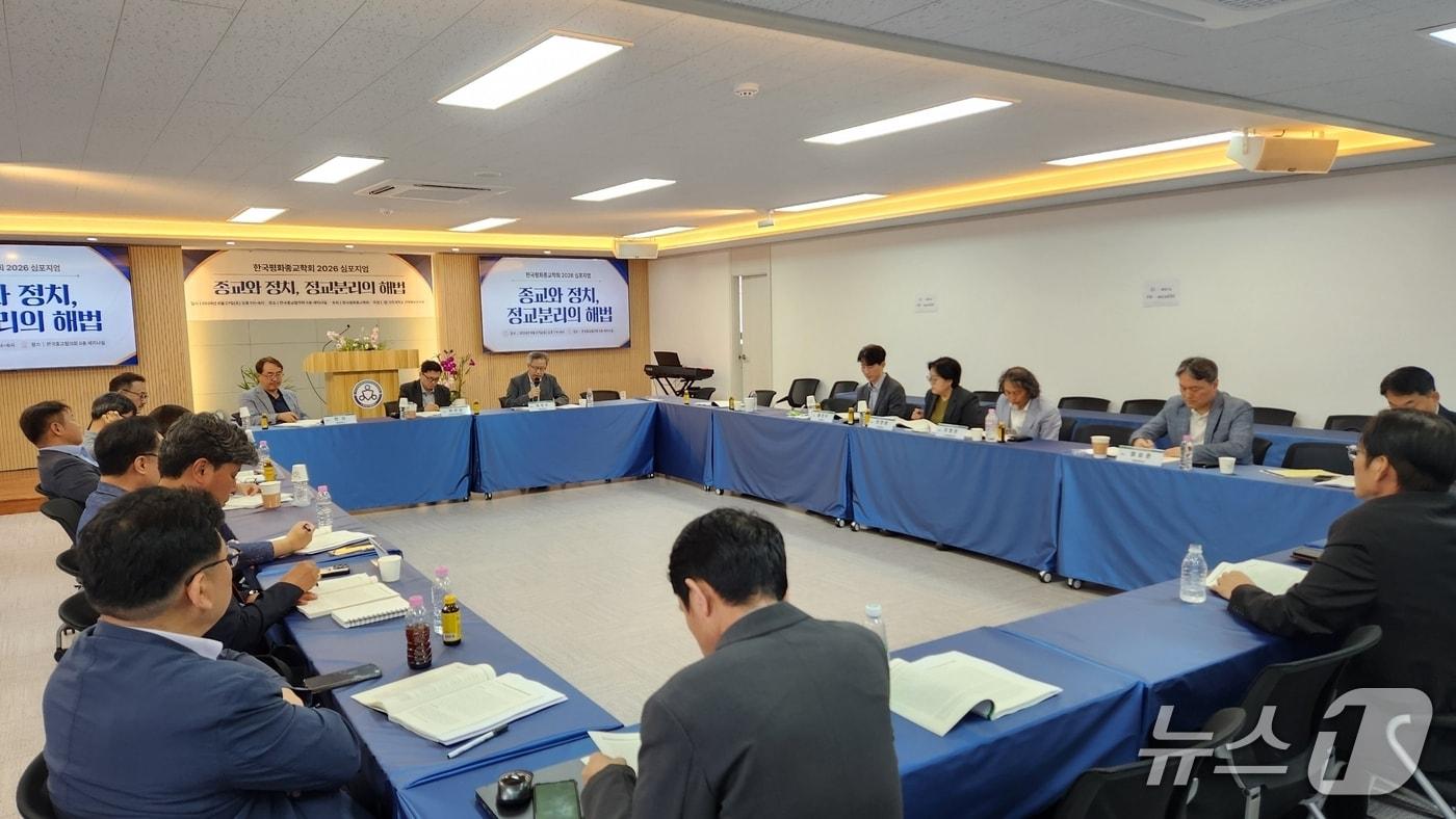 본문 이미지 - 한국평화종교학회가 '종교와 정치, 정교분리의 해법'을 주제로 한 심포지엄을 지난 27일 서울 종로구 한국종교협의회 5층 세미나실에서 열었다.