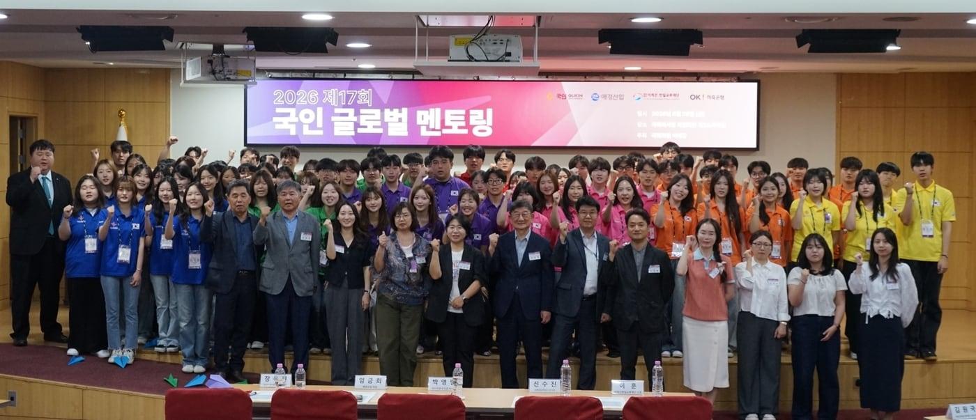 본문 이미지 - 애경산업의 '2026 제17회 국인 글로벌 멘토링' 후원
