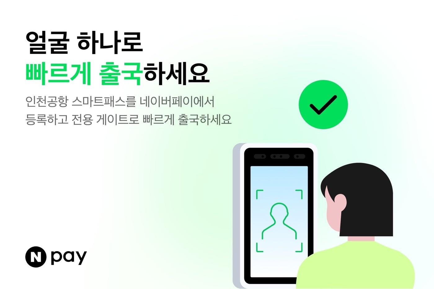 본문 이미지 - (네이버페이 제공)/뉴스1