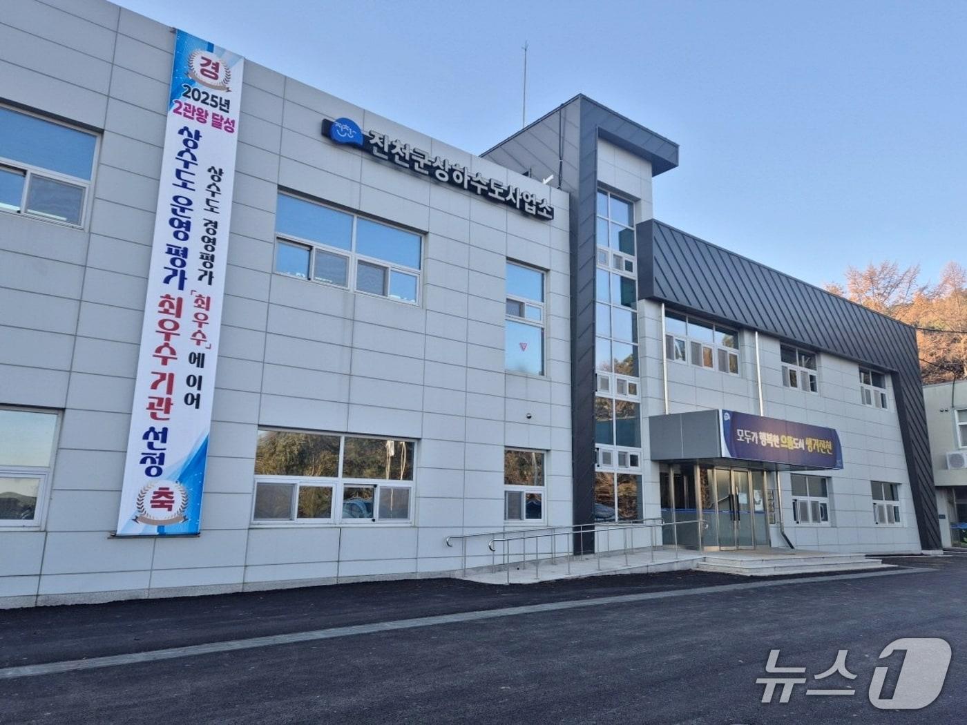 본문 이미지 - 진천군 상하수도사업소.(진천군 제공, 재판매 및 DB금지)/뉴스1