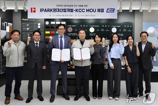 본문 이미지 -  IPARK현대산업개발, KCC와 업무협약 체결 (IPARK현대산업개발 제공)