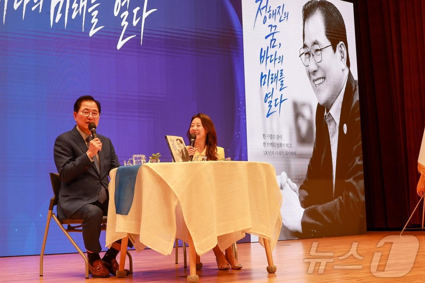본문 이미지 - 신우철 완도군수 이임식. 민선 6,7,8기를 돌아보는 북 콘서트 진행(완도군 제공. 재판매 및 DB금지) ⓒ 뉴스1 