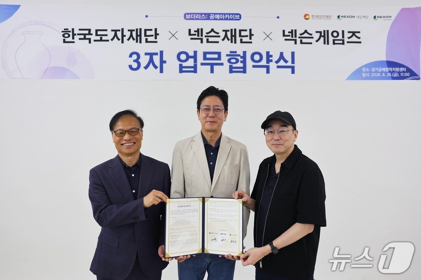 본문 이미지 - 왼쪽부터 류인권 한국도자재단 대표이사, 김정욱 넥슨재단 이사장, 김용하 넥슨게임즈 IO본부장. (넥슨게임즈 제공)