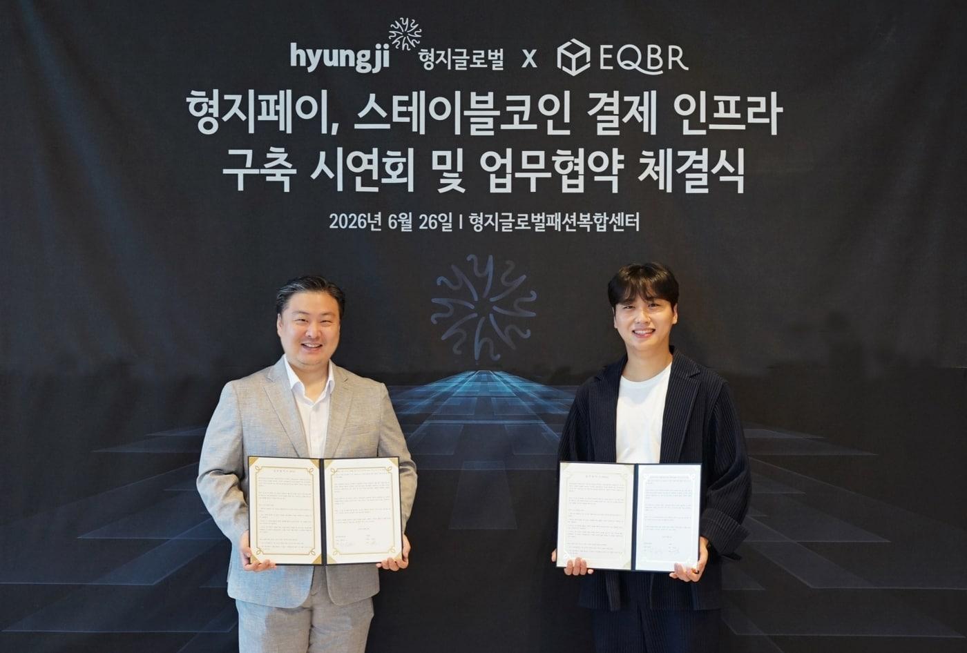 본문 이미지 - 이큐비알 ‘형지페이’ 출시 임박(형지글로벌 제공)