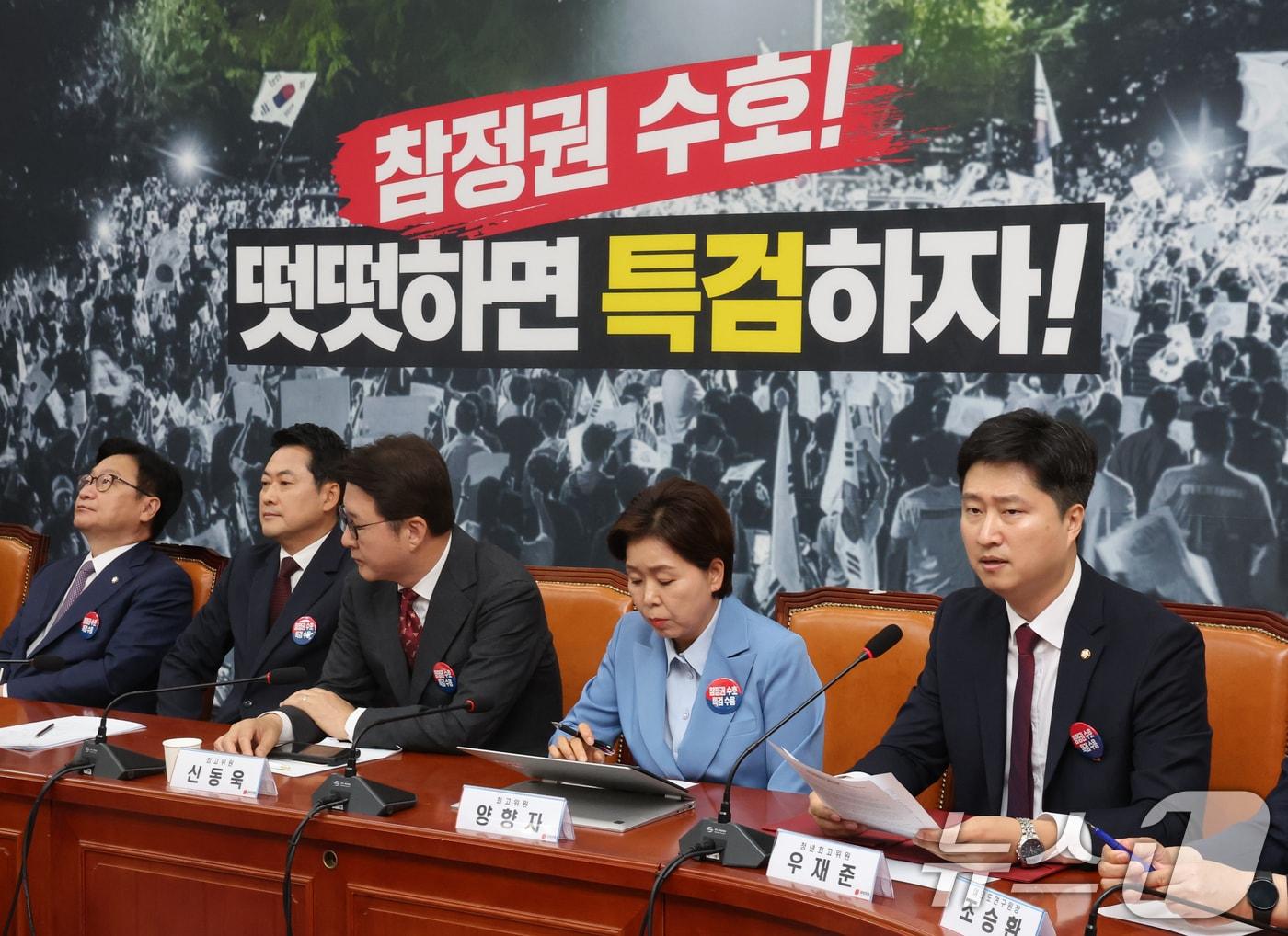 본문 이미지 - 우재준 국민의힘 청년 최고위원이 지난 29일 오전 서울 여의도 국회에서 열린 최고위원회의에서 모두발언을 하고 있다. 이날 우 최고위원은 모두발언을 통해 장동혁 대표의 사퇴를 공개 요구했다. 2026.6.29 ⓒ 뉴스1 황기선 기자