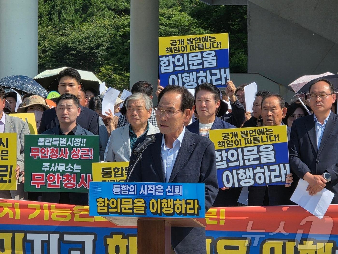 본문 이미지 - 전남광주통합특별시 주청사 무안 확정 민·관 합동대책위원회 공동합의문 (대책위 제공. 재판매 및 DB금지) ⓒ 뉴스1 