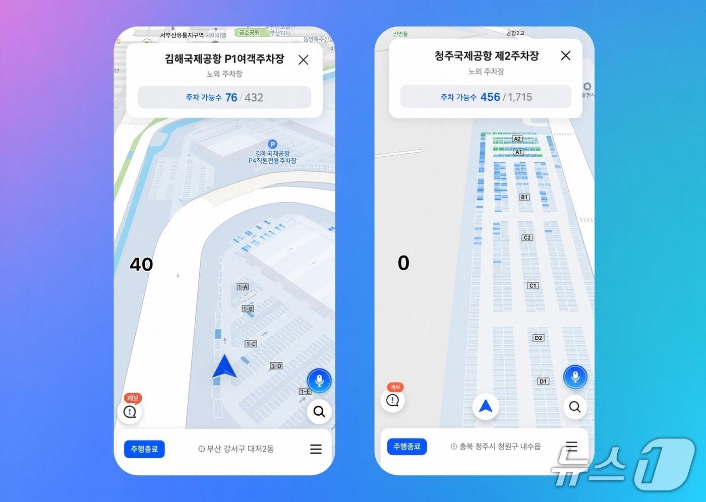 본문 이미지 - (티맵모빌리티 제공)