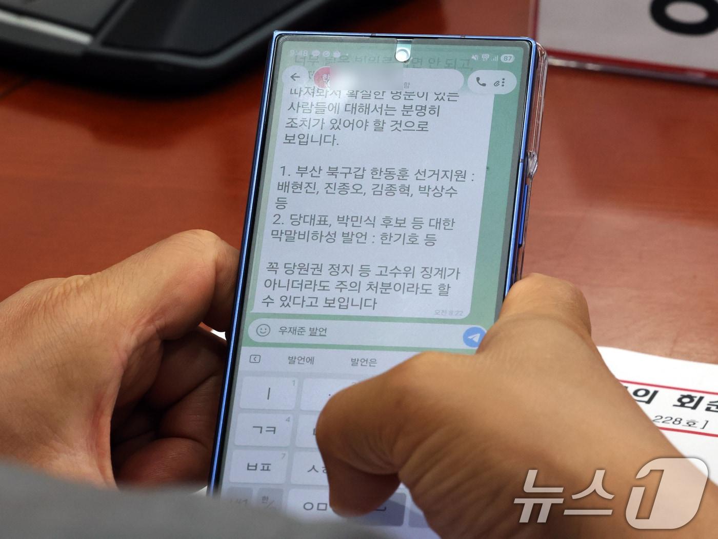 본문 이미지 - 강명구 국민의힘 의원이 29일 오전 서울 여의도 국회에서 열린 최고위원회의에서 당직자가 보낸 '국민의힘 의원 징계' 관련 문자를 확인하고 있다. 2026.6.29 ⓒ 뉴스1 황기선 기자