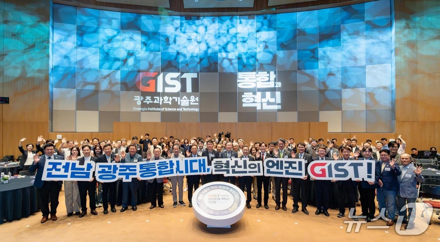 본문 이미지 - '통합과 혁신' 포럼 참가자들이 단체사진을 촬영하고 있다.( GIST 제공, 재판매 및 DB 금지)/뉴스1
