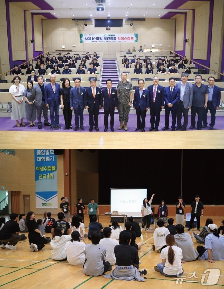 본문 이미지 - 건양대 사회과학학술원이 논산시·계룡시 가족센터와 함께 운영한 '2026학년도 하계 K-국방 보건의료 리더스캠프'를 성황리에 마무리했다. (건양대 제공.재판매 및 DB금지)/뉴스1