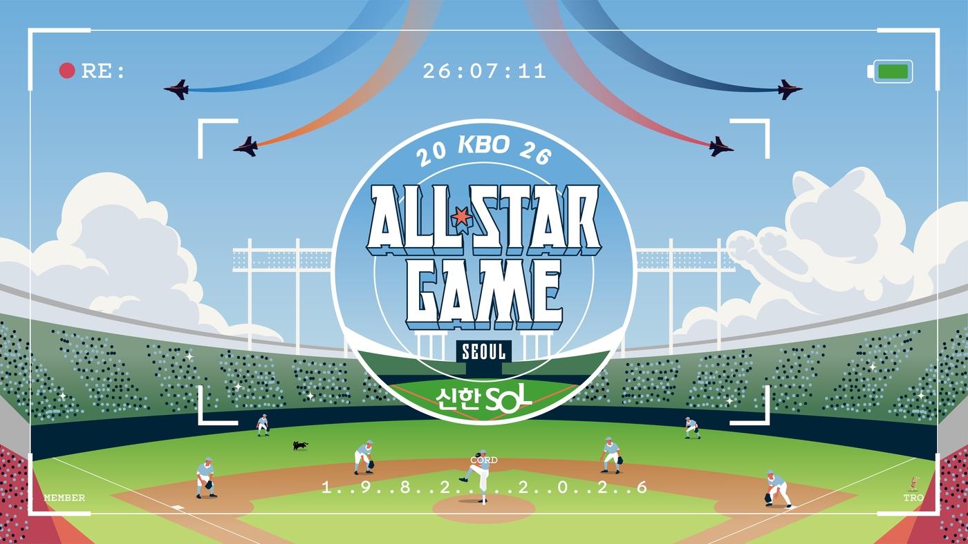 본문 이미지 - 2026 KBO 올스타전 키비주얼. (KBO 제공)