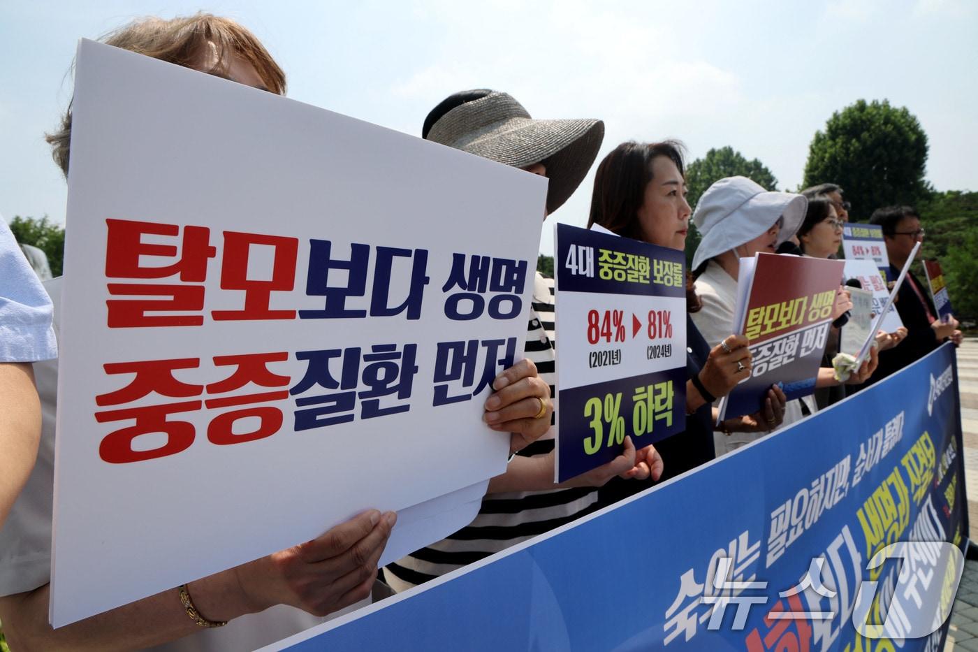 본문 이미지 - 한국환자단체연합회가 29일 오전 서울 종로구 청와대 분수대 앞에서 가진 정부의 탈모 치료제 급여화 숙의 과정 추진 관련한 입장 발표 기자회견에서 생명과 직결된 중증질환 치료 보장 우선을 요구하고 있다. 2026.6.29 ⓒ 뉴스1 이광호 기자