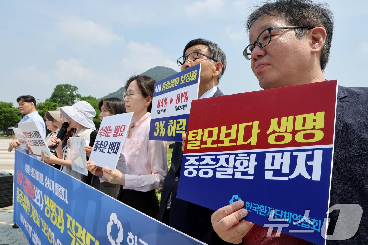 본문 이미지 - 한국환자단체연합회가 29일 오전 서울 종로구 청와대 분수대 앞에서 가진 정부의 탈모 치료제 급여화 숙의 과정 추진 관련한 입장 발표 기자회견에서 생명과 직결된 중증질환 치료 보장 우선을 요구하고 있다. 2026.6.29 ⓒ 뉴스1 이광호 기자