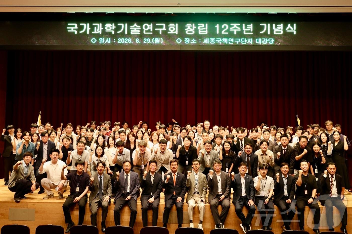 본문 이미지 - 국가과학기술연구회(NST) 창립 12주년 기념식 단체사진. 2026.06.29 ⓒ 뉴스1 (NST 제공)