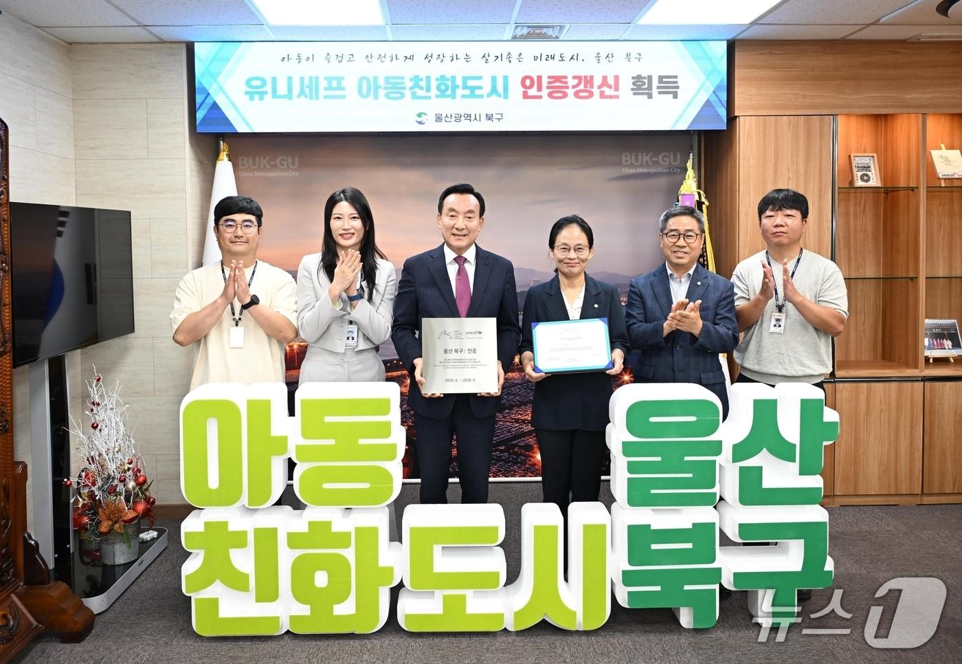 본문 이미지 - 29일 박천동 북구청장과 최수미 부구청장, 관계 공무원 등이 인증갱신 획득 기념촬영을 하고 있다.(울산 북구 제공. 재판매 및 DB금지)/뉴스1