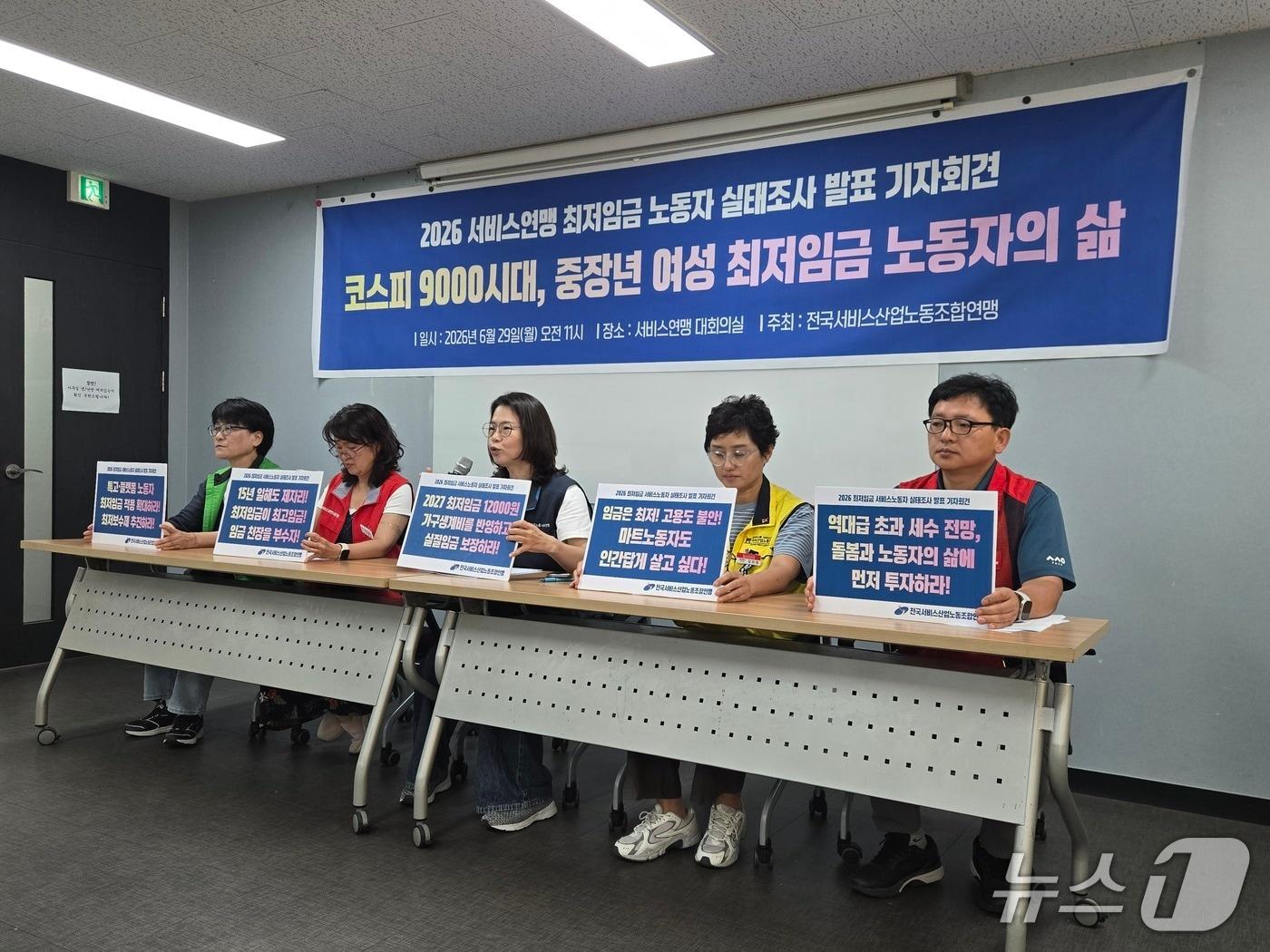 본문 이미지 - 민주노총 전국서비스산업노동조합연맹은 29일 오전 서울 서대문구 서비스연맹 대회의실에서 '2026 서비스연맹 최저임금 노동자 실태조사 발표 기자회견'을 열었다. 2026.06.29 ⓒ 뉴스1 김범수 수습기자