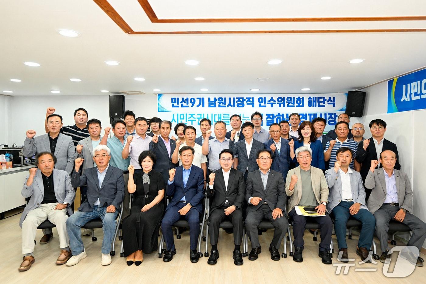 본문 이미지 - 29일 해단식에 참석한 민선 9기 전북 남원시장직 인수위원회 관계자들이 기념 촬영을 하고 있다.(인수위 제공. 재판매 및 DB금지)/뉴스1 