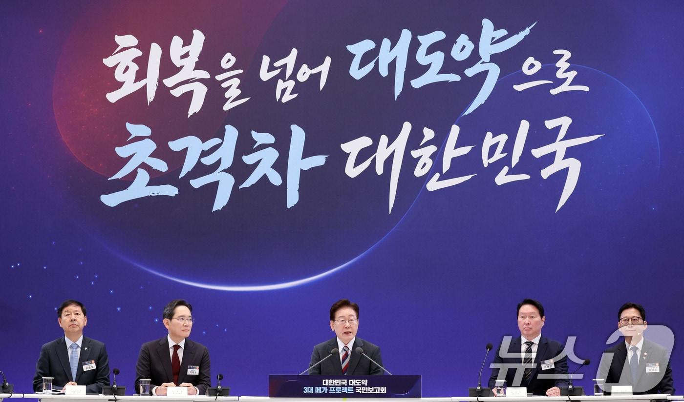 본문 이미지 - 이재명 대통령이 지난달 29일 청와대 영빈관에서 열린 대한민국 대도약 3대 메가프로젝트 국민보고회에서 발언하고 있다. 2026.6.29 ⓒ 뉴스1 허경 기자