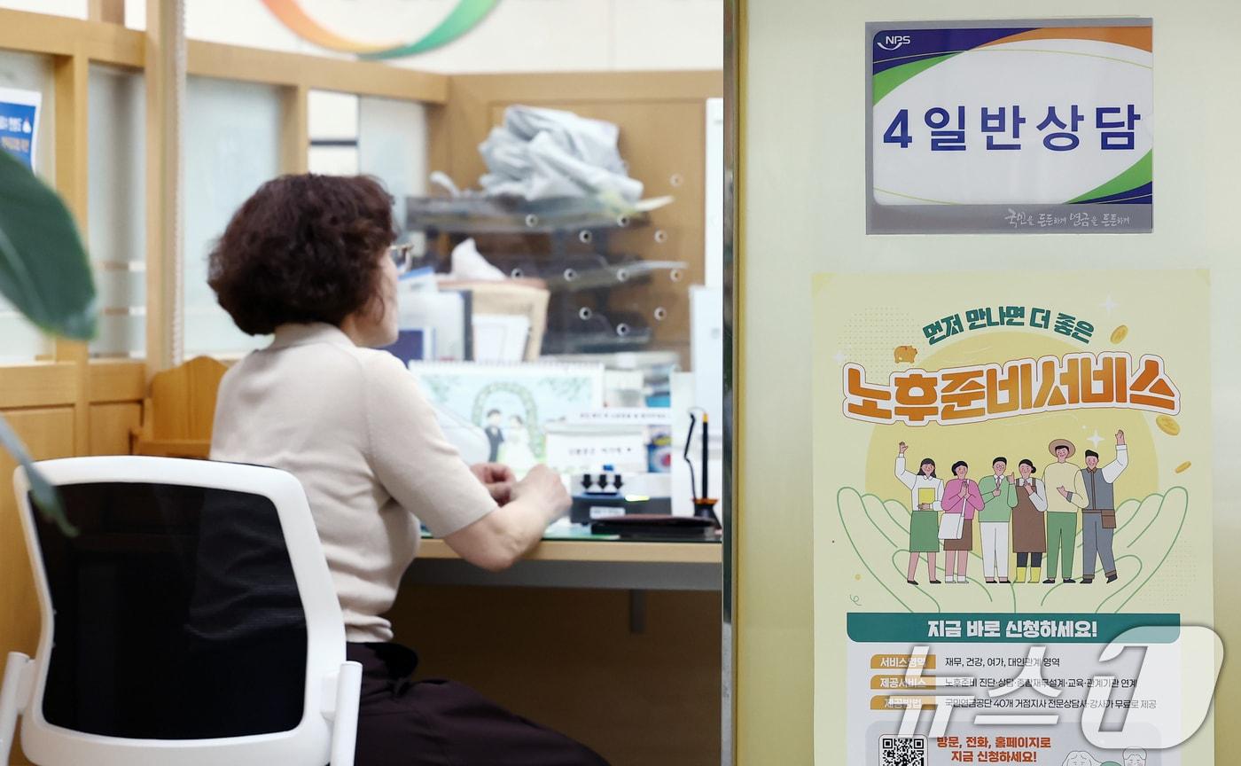 본문 이미지 -  서울 서대문구 국민연금공단 서울북부지역본부에서 시민이 상담을 받고 있다.ⓒ 뉴스1 김민지 기자