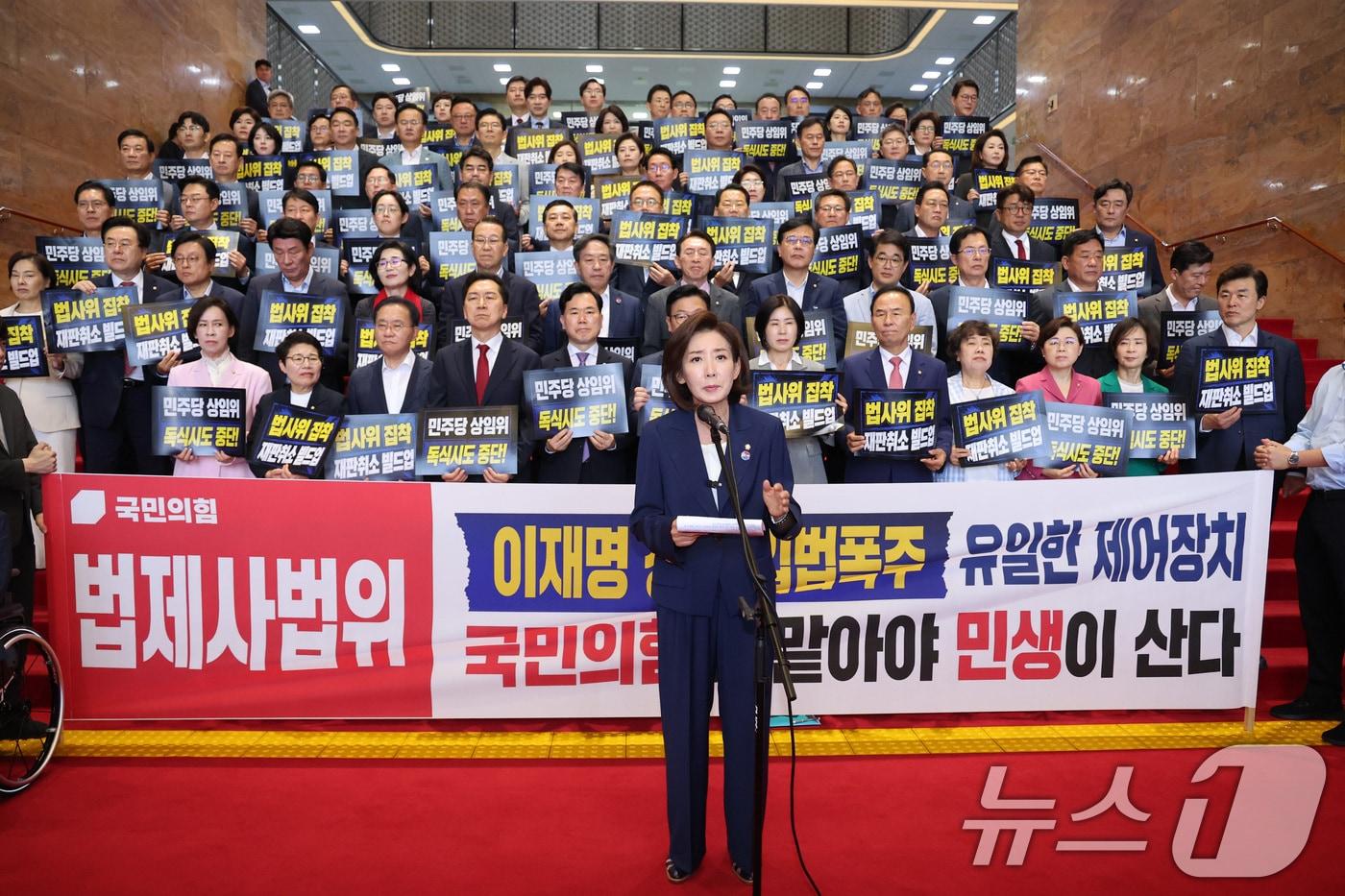 본문 이미지 - 나경원 국민의힘 의원이 29일 서울 여의도 국회 로텐더홀에서 열린 더불어민주당의 상임위원회 독식 시도 비판 규탄대회에서 발언하고 있다. 2026.6.29 ⓒ 뉴스1 신웅수 기자