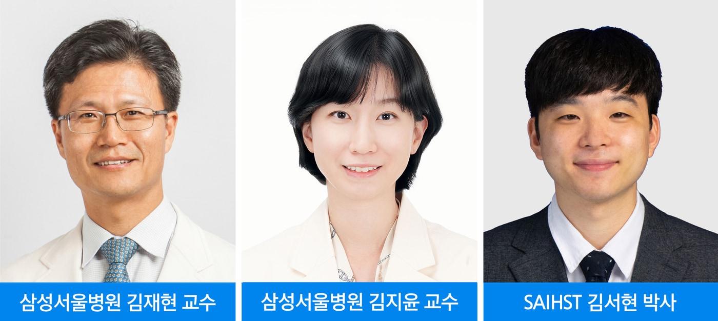 본문 이미지 - 김재현·김지윤 삼성서울병원 내분비대사내과 교수(왼쪽부터), 김서현 삼성융합의과학원 박사.(삼성서울병원 제공)