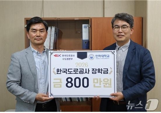 본문 이미지 - 인하대학교 학생회관에서 열린 장학금 전달식 기념 촬영 모습. (한국도로공사 제공, 재판매 및 DB금지)