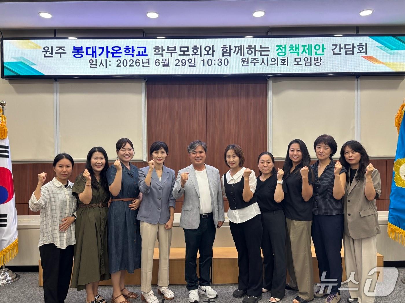 본문 이미지 - 더불어민주당 소속 곽문근 민선 8기 강원 원주시의회 부의장이 임기 이틀을 남겨둔 29일 원주시의회 모임방에서 원주 봉대가온학교 학부모 임원들이 참석한 가운데 장애 학생 정책 간담회를 열고, 장애 학생과 그 가족을 위한 현장 정책 과제에 대해 의견을 나눴다. (곽문근 원주시의회 부의장 제공. 재판매 및 DB금지) 2026.6.29/뉴스1