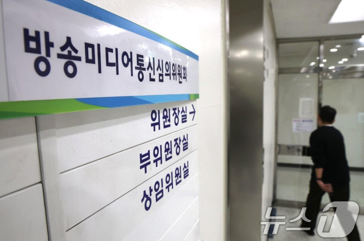 본문 이미지 - 16일 서울 양천구 방송통신미디어심의위원회 사무실에서 직원이 출입하고 있다. 2025.12.16/뉴스1 ⓒ News1 이광호 기자