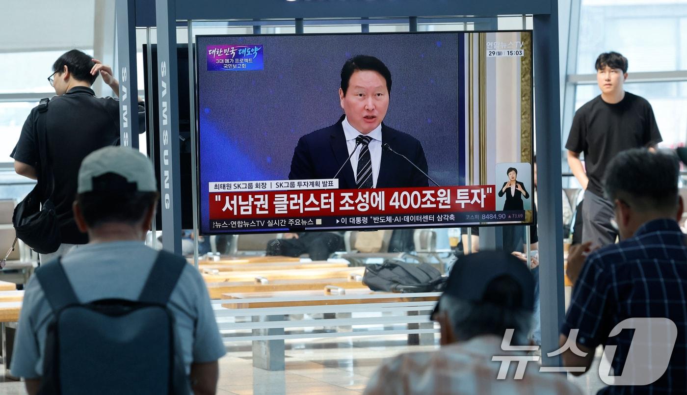본문 이미지 - 광주 시민들이 29일 광주 KTX송정역에서 청와대 영빈관에서 열린 '대한민국 대도약 3대 메가프로젝트 국민보고회'에서 최태원 SK그룹 회장의 서남권 투자 발표 생중계 뉴스를 지켜보고 있다. 2026.6.29 ⓒ 뉴스1 김태성 기자