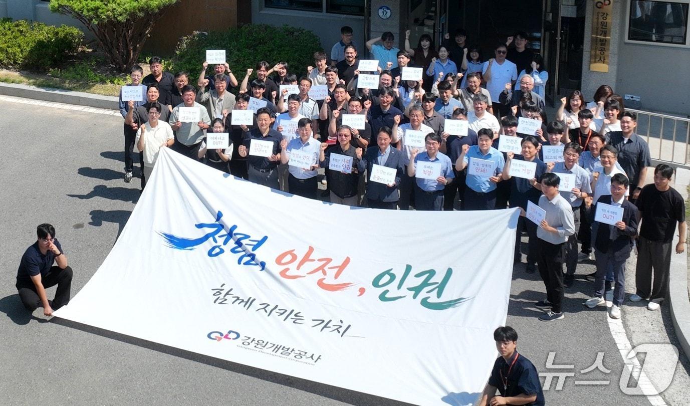본문 이미지 - 강원개발공사, '2026 청렴·안전·인권의 날' 행사 개최.(강원개발공사 제공, 재판매 및 DB금지)