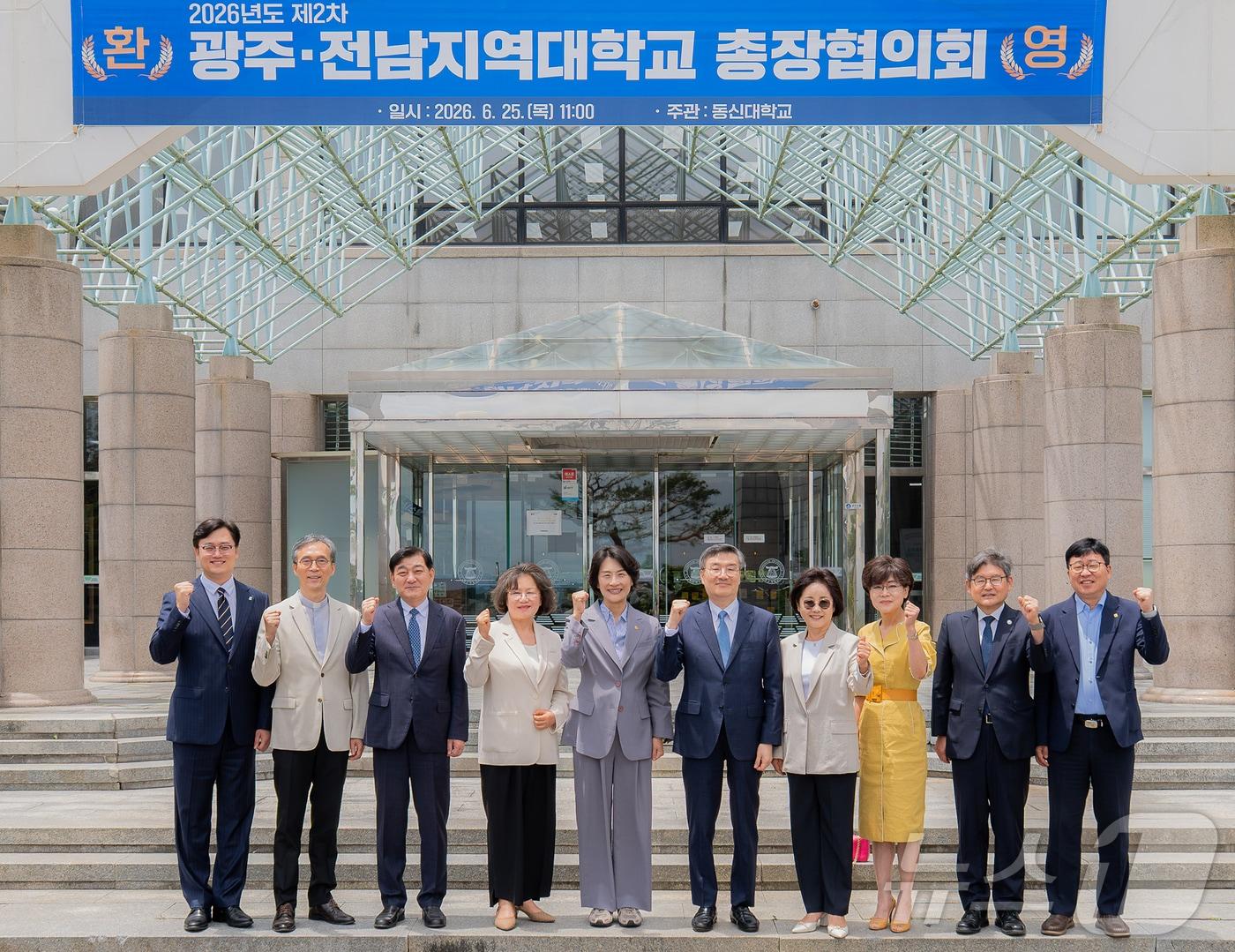본문 이미지 - 지난 25일 광주 동신대에서 열린 제2차 광주전남지역 대학 총장협의회. (동신대 제공. 재배포 및 DB 금지)