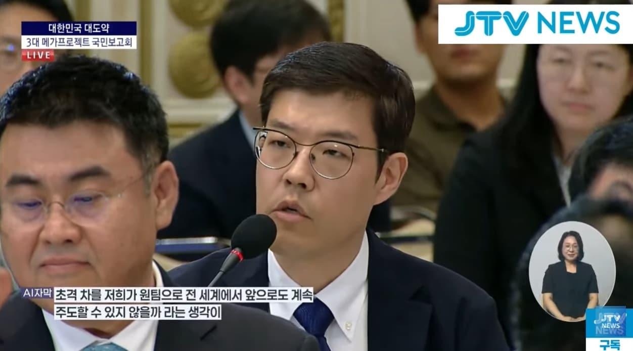 본문 이미지 - 류중희 리얼월드 대표가 대한민국 대도약 3대 메가프로젝트 추진 계획 발표에서 이재명 대통령과 참석자들을 향해 발언하고 있다.(유튜브 영상 갈무리)