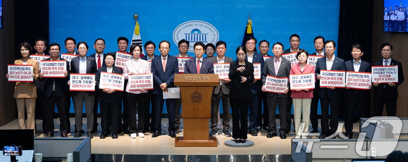 본문 이미지 - 이철우 경북도지사와 추경호 대구시장 당선인, 국민의힘 대구·경북 지역 의원들이 29일 서울 여의도 국회 소통관에서 광주·전남권 제2국가 반도체 클러스터 조성 계획 관련 기자회견을 하고 있다. 2026.6.29 ⓒ 뉴스1 유승관 기자