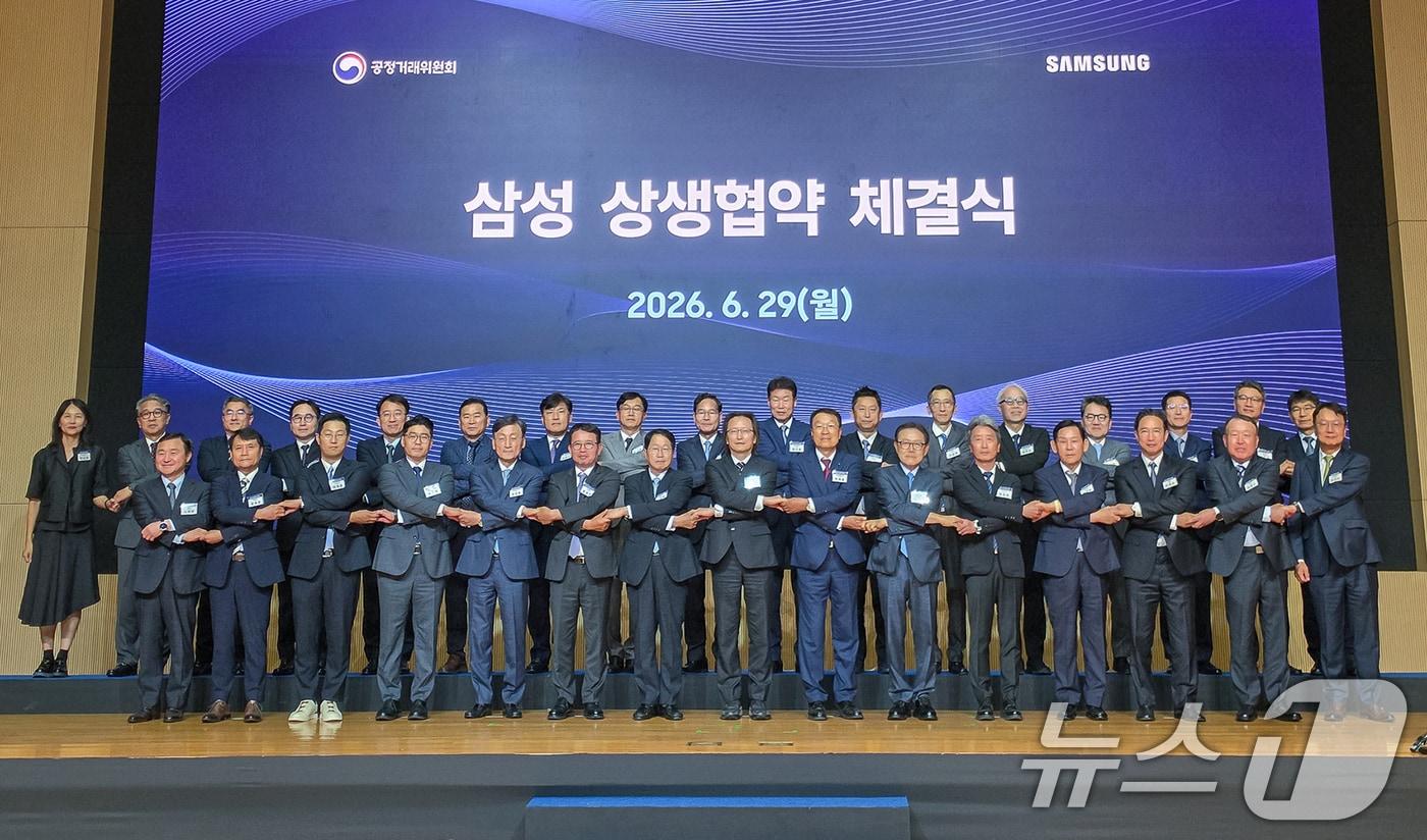본문 이미지 - 삼성은 29일 대·중소기업 간 상생문화 확산 및 정착을 위해 1~3차 협력회사와 상생 생태계 조성을 위한 협약을 체결했다고 밝혔다. 이날 삼성전자 수원사업장에서 열린 협약식에서 주병기 공정거래위원장(앞줄 왼쪽 여덟 번째)과 노태문 삼성전자 사장, 협약 참여 11개 삼성 계열사 대표 및 주요 협력회사 대표 등이 기념촬영을 하고 있다. (삼성전자 제공. 재판매 및 DB금지) 2026.6.29 ⓒ 뉴스1
