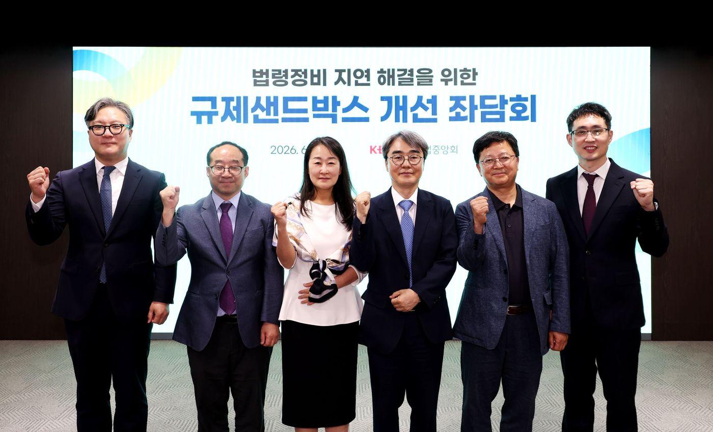 본문 이미지 - 규제샌드박스 개선 좌담회 모습 (중기중앙회 제공)
