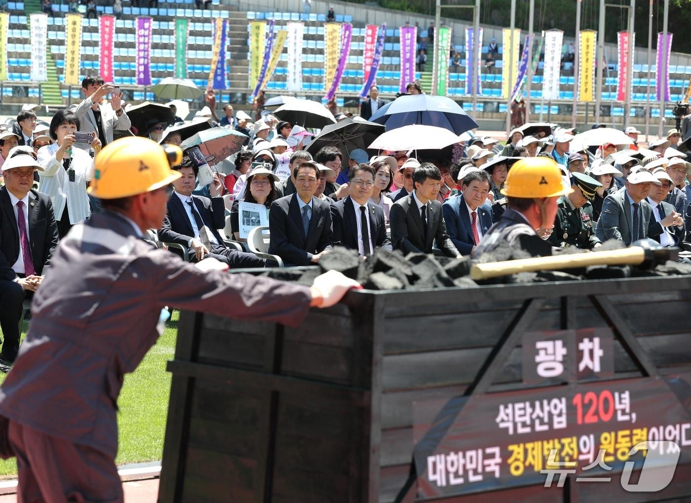 본문 이미지 - 태백시 일원에서 열린 '제1회 광부의 날' 기념행사.(강원도 제공. 재판매 및 DB금지)/뉴스1