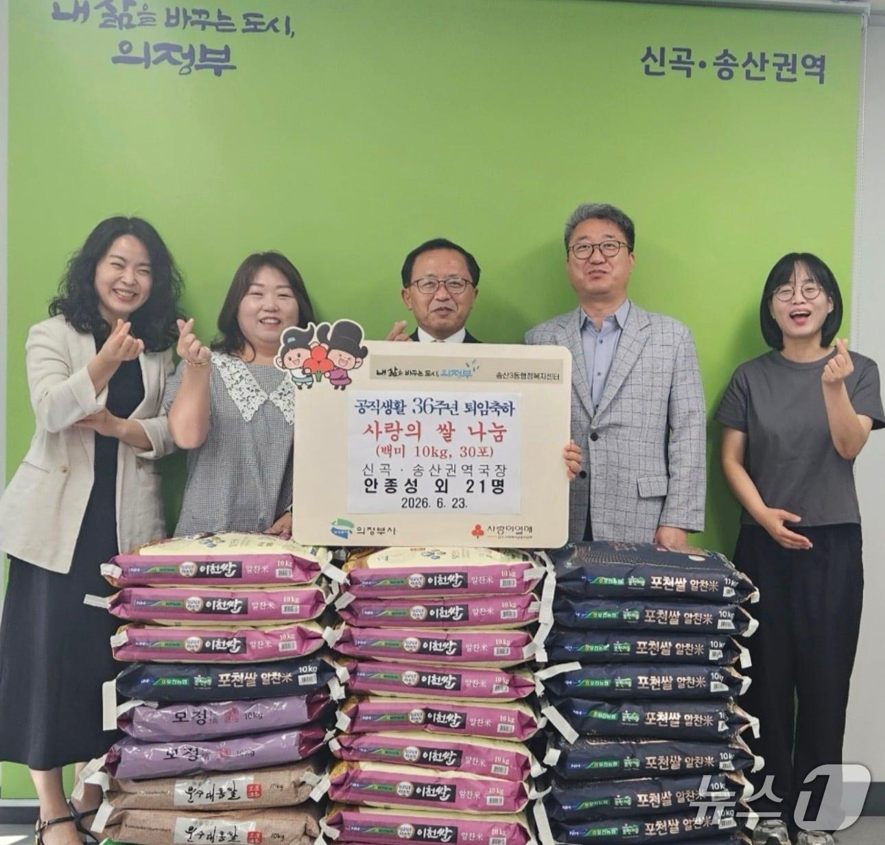 본문 이미지 - 경기 의정부시 안종성 신곡·송산권역 국장이 36년간의 공직 생활을 마무리하고 명예 퇴직하면서 450kg의 쌀을 주민들에게 기탁했다. (사진=의정부시)