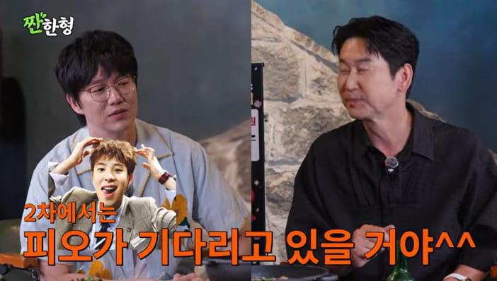 본문 이미지 - 유튜브 '짠한형 신동엽' 화면 캡처