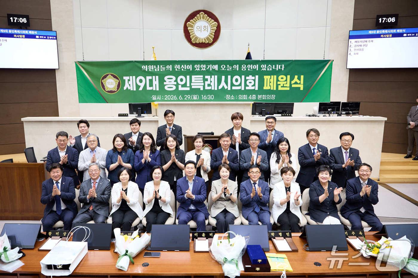 본문 이미지 - 용인시의회는 29일 제303회 임시회를 끝으로 공식 의정 활동을 마무리하고 폐원식을 개최했다.(시의회 제공)