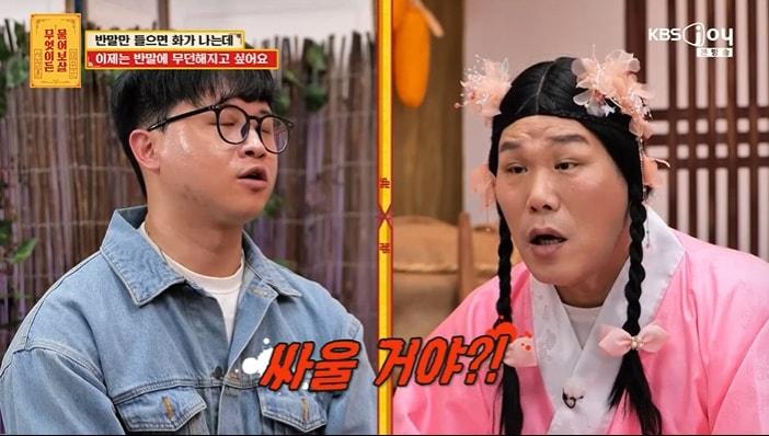 본문 이미지 - KBS Joy '무엇이든 물어보살' 화면 캡처