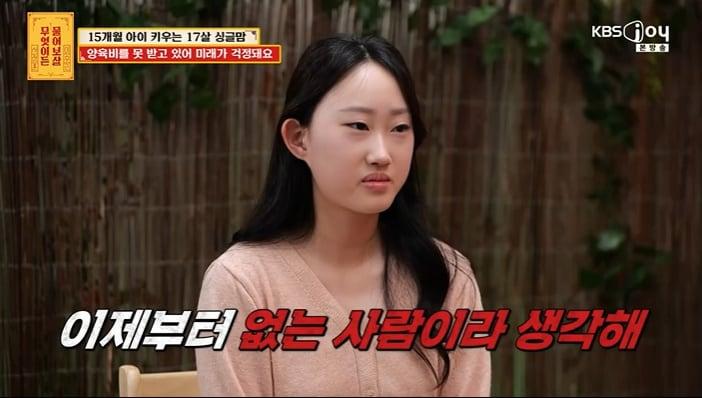 본문 이미지 - KBS Joy '무엇이든 물어보살' 화면 캡처