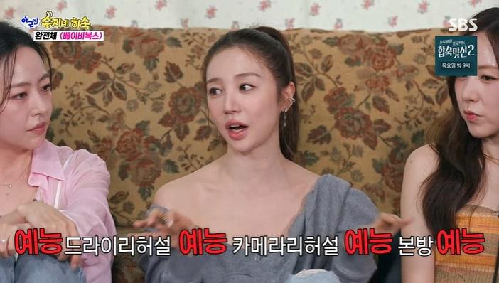 본문 이미지 - SBS '아니 근데 진짜!' 화면 캡처