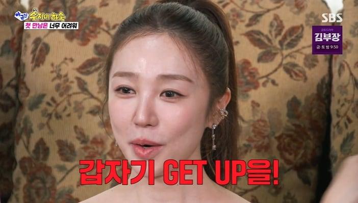 본문 이미지 - SBS '아니 근데 진짜!' 화면 캡처