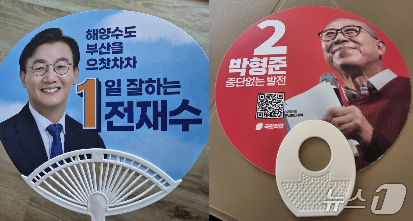 본문 이미지 - 이른 무더위 속 여야 부산시장 후보 '부채 홍보' 경쟁. 2026.6.3/뉴스1 ⓒ News1 임순택 기자