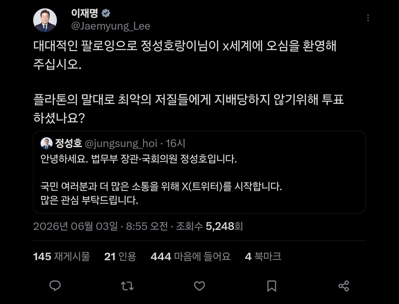 본문 이미지 - 이재명 대통령 엑스 캡처
